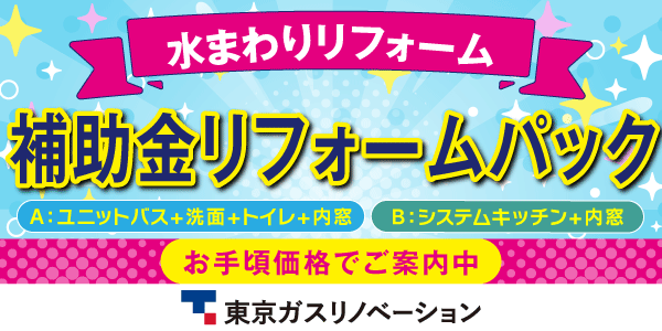 キャンペーンバナー