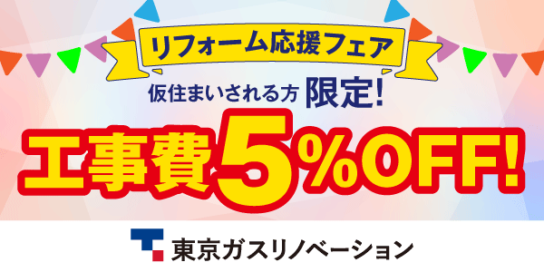 キャンペーンバナー２