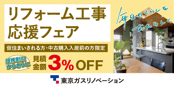 キャンペーンバナー２