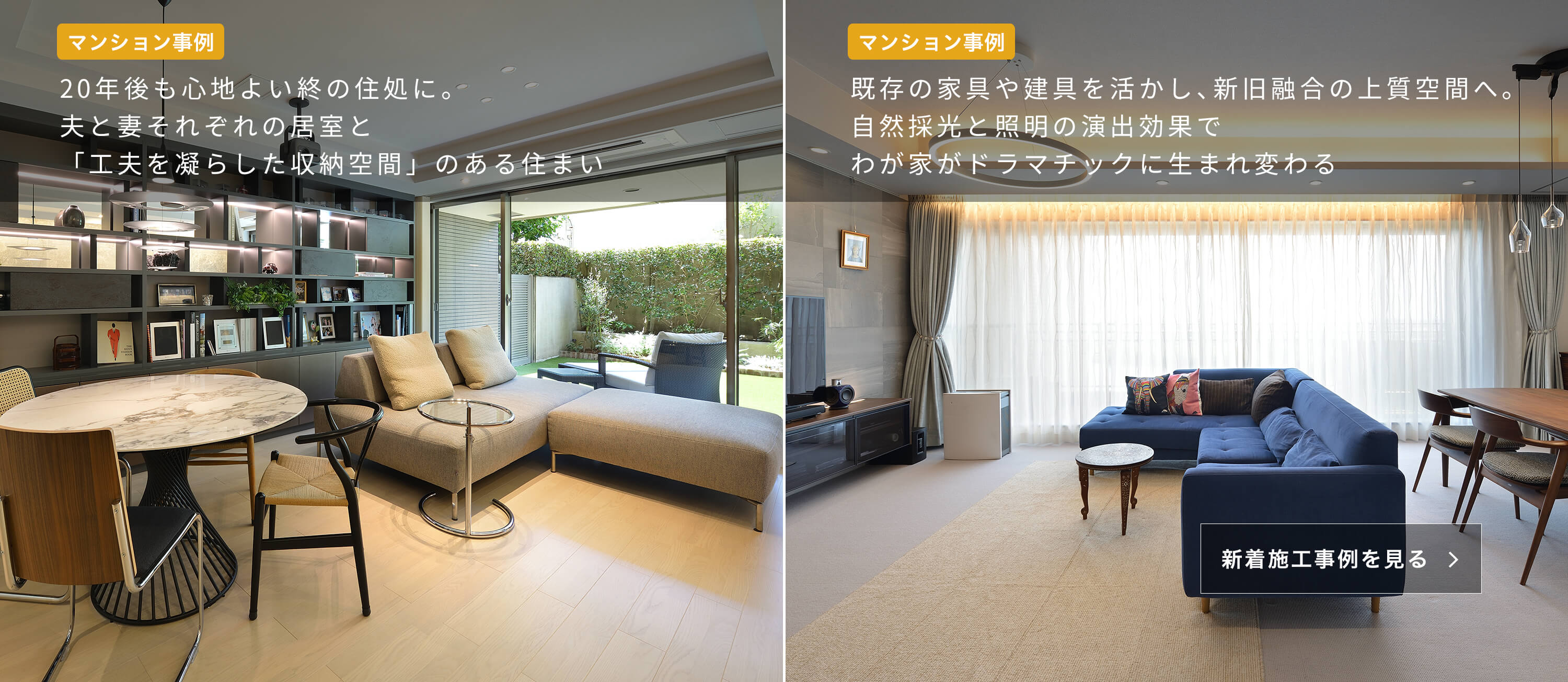リフォーム・リノベ事例
