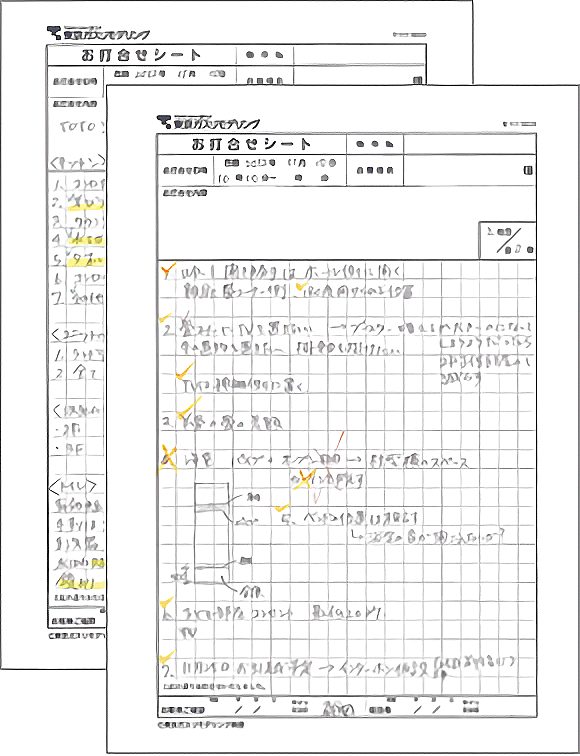 お打合せシート